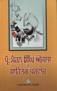 title mohan singh book