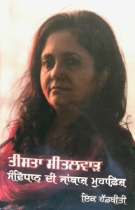 teesta book1